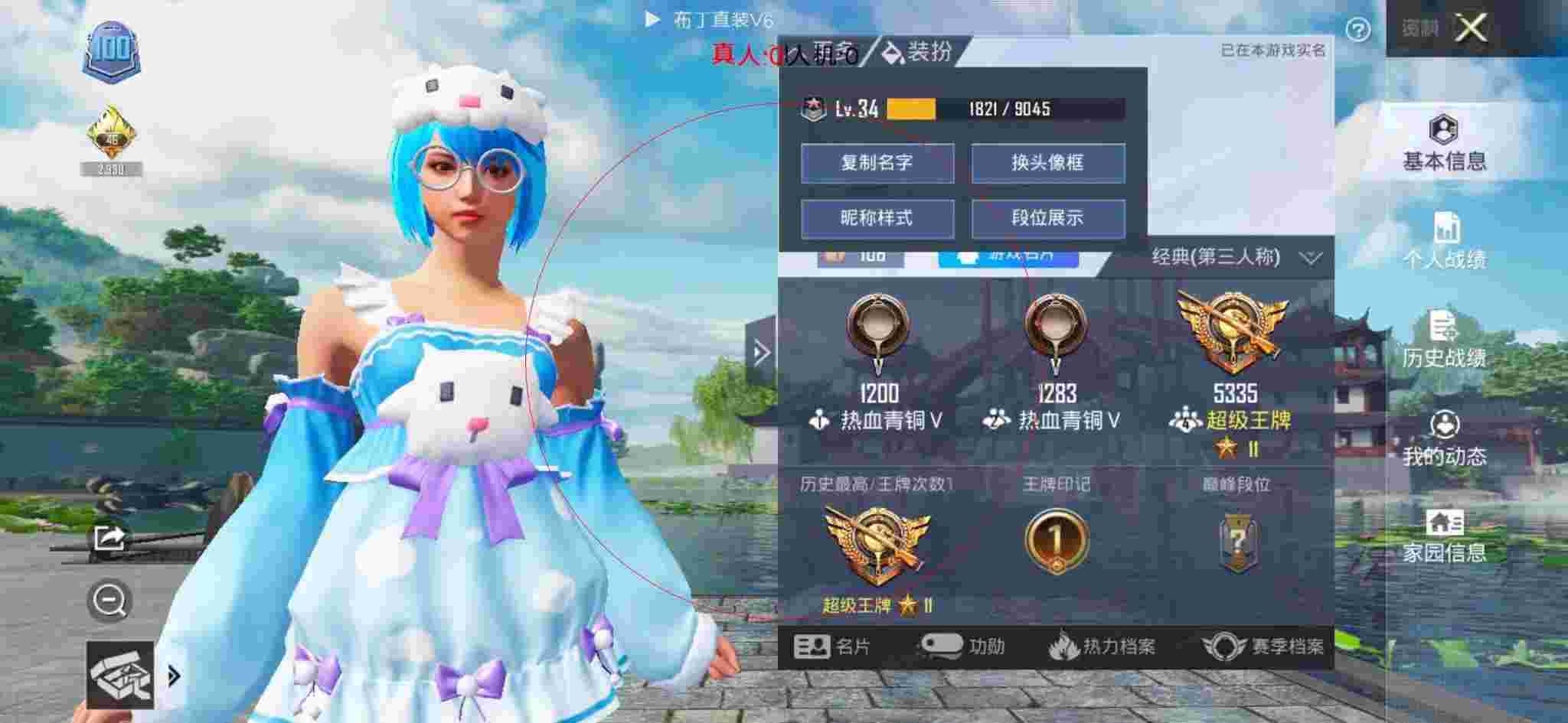 和平精英透视自瞄 - 和平精英度假岛科技馆1v四教学辅助预览图